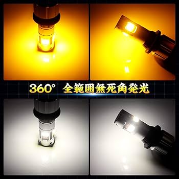 Amazon | Mixsuper T20 WX3X16D 7440 LED ピッチ部違い